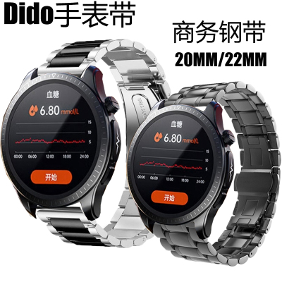 适用dido E56S E55S E59 E10S G28S PRO MAX 手表带商务不锈钢男