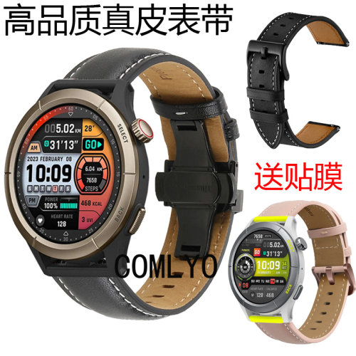 适用跃我Amazfit Cheetah Pro表带车线真皮革头层皮蝴蝶扣保护膜