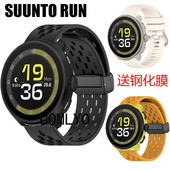 适用颂拓SUUNTO RUN智能手表带硅胶运动柔软防水腕带送钢化膜