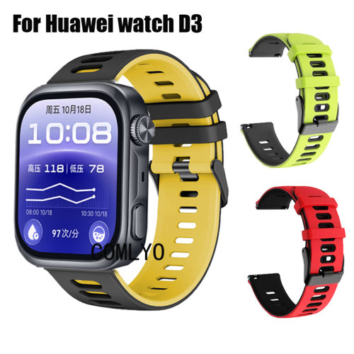 适用华为Watch D3智能手表带硅胶柔软运动舒适户外跑步健身男女款