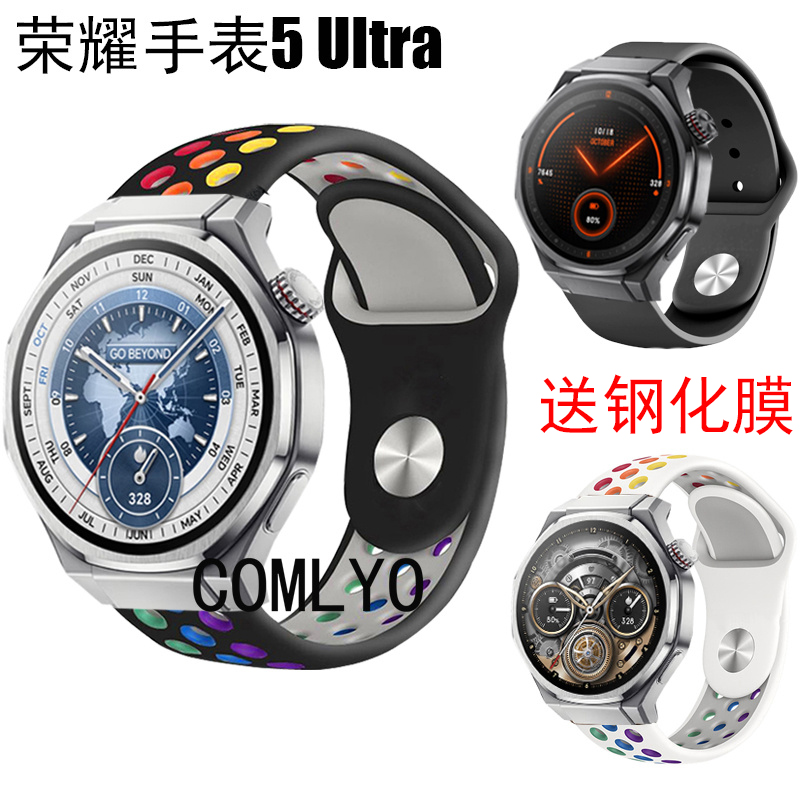 适用 荣耀手表5 Ultra表带硅胶双色反扣运动户外腕带保护膜