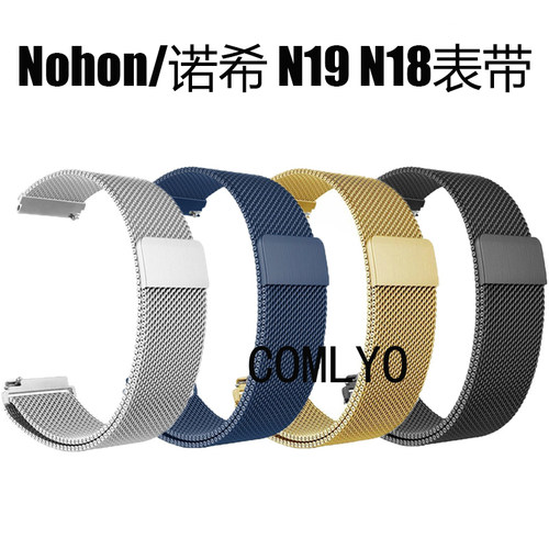 适用Nohon/诺希 N19 N18智能手表带不锈钢带五珠米兰男款