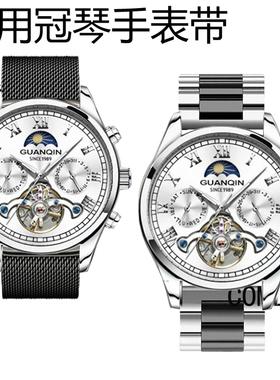 适用冠琴手表男机械表商务不锈钢金属米兰磁吸男女学生款