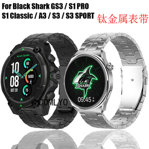 适用黑鲨GS3 A3 S3 S1 PRO Classic表带钛金属轻奢商务休闲男款