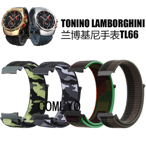 适用TONINO LAMBORGHINI兰博基尼手表TL66表带尼龙透气运动舒适款