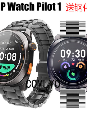 适用KEEP Watch Pilot 1 智能手表带商务不锈钢金属男款送钢化膜