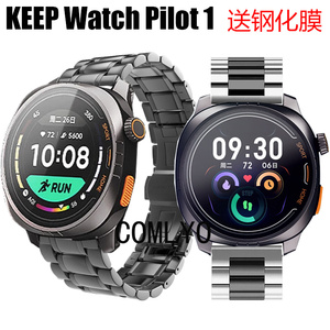 适用KEEP Watch Pilot 1 智能手表带商务不锈钢金属男款送钢化膜