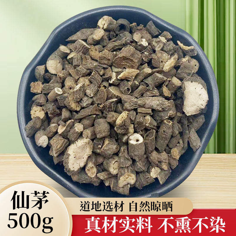 野生新鲜中药材仙茅片500克 仙茅茶仙茅粉 免费打粉另售仙灵脾