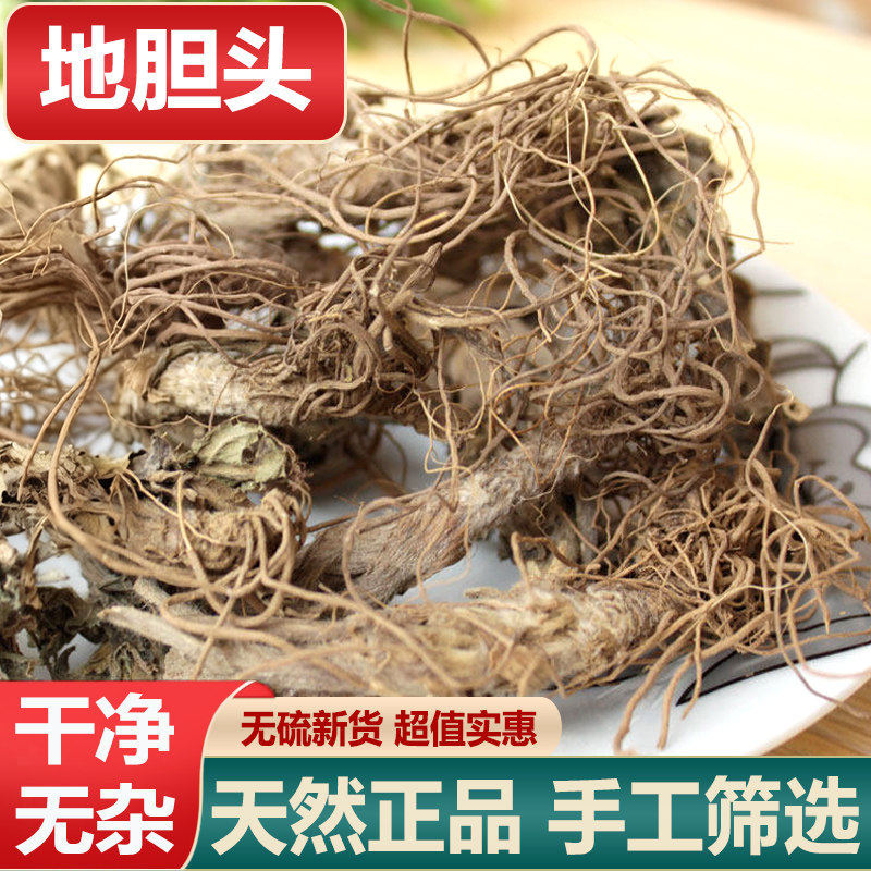 地胆头野生煲汤无硫新货500g红花地斩头苦地胆丁茄夫地胆头中药材