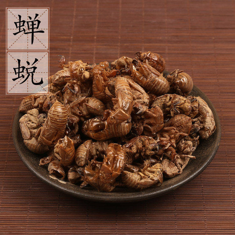 蝉蜕50克 洗水蝉壳 知了皮 蝉退壳 中药材金牛儿 蝉退 蝉衣 包邮