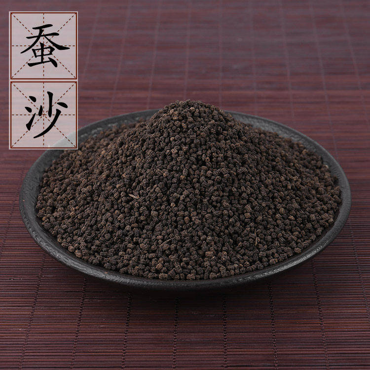 2件包邮 蚕沙500g克 原蚕屎 晚蚕沙 僵蚕屎 中药材供应 蚕砂