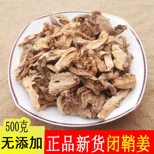 广西中草药闭鞘姜 白石笋干品 樟柳头 观音姜