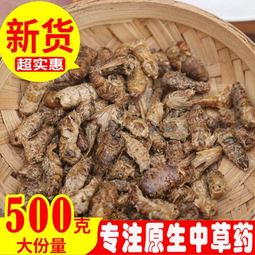 雄蚕蛾泡酒中药材新货优质天然正品雄蚕蛾粉另有蜈蚣水蛭全蝎土元