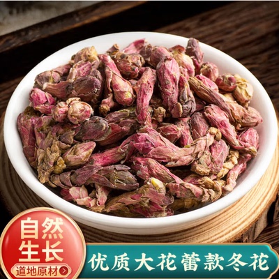 款冬花中药材特级看灯花艾东花制款东花蜜冬花无硫新货100g250克