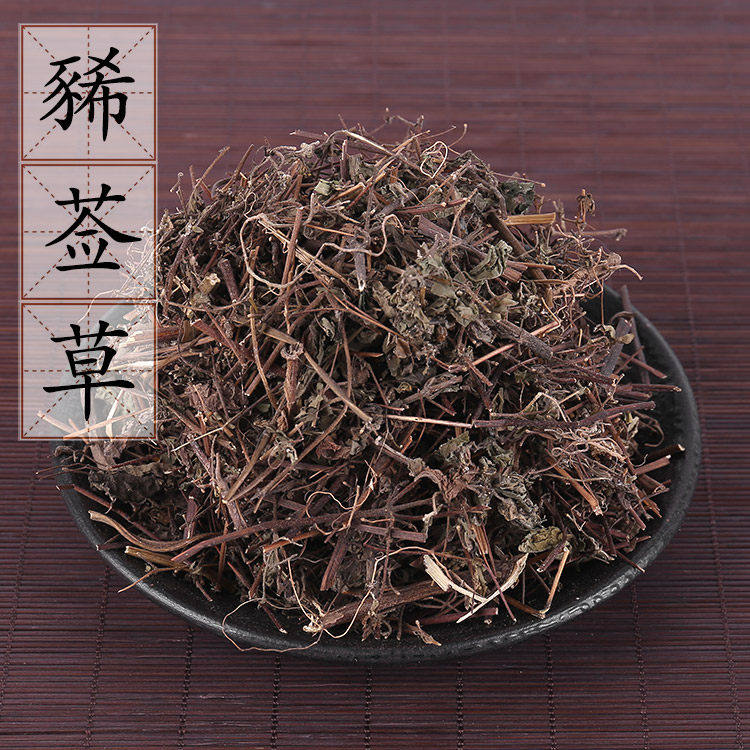 野生豨莶草500克 猪膏草 中药材 希签草 希莶草 肥猪草 2件包邮