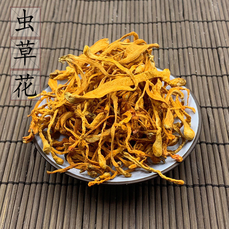 虫草花500g 北虫草孢子头农家干货蛹虫草金北虫草花精选无硫