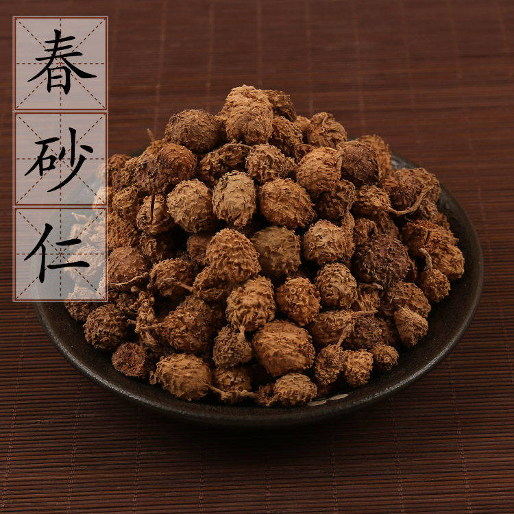 春砂仁500g 缩沙蜜 非野生阳春砂仁 缩砂蜜砂仁 中药材供应