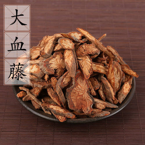 野生大血藤500g克 血藤 红皮藤 大活根 中药材供应 红藤 2件包邮