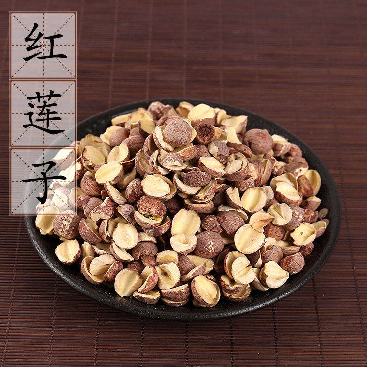 红莲子500克 野生湘莲 红莲子 赤莲子煲汤打豆浆原料 2件包邮