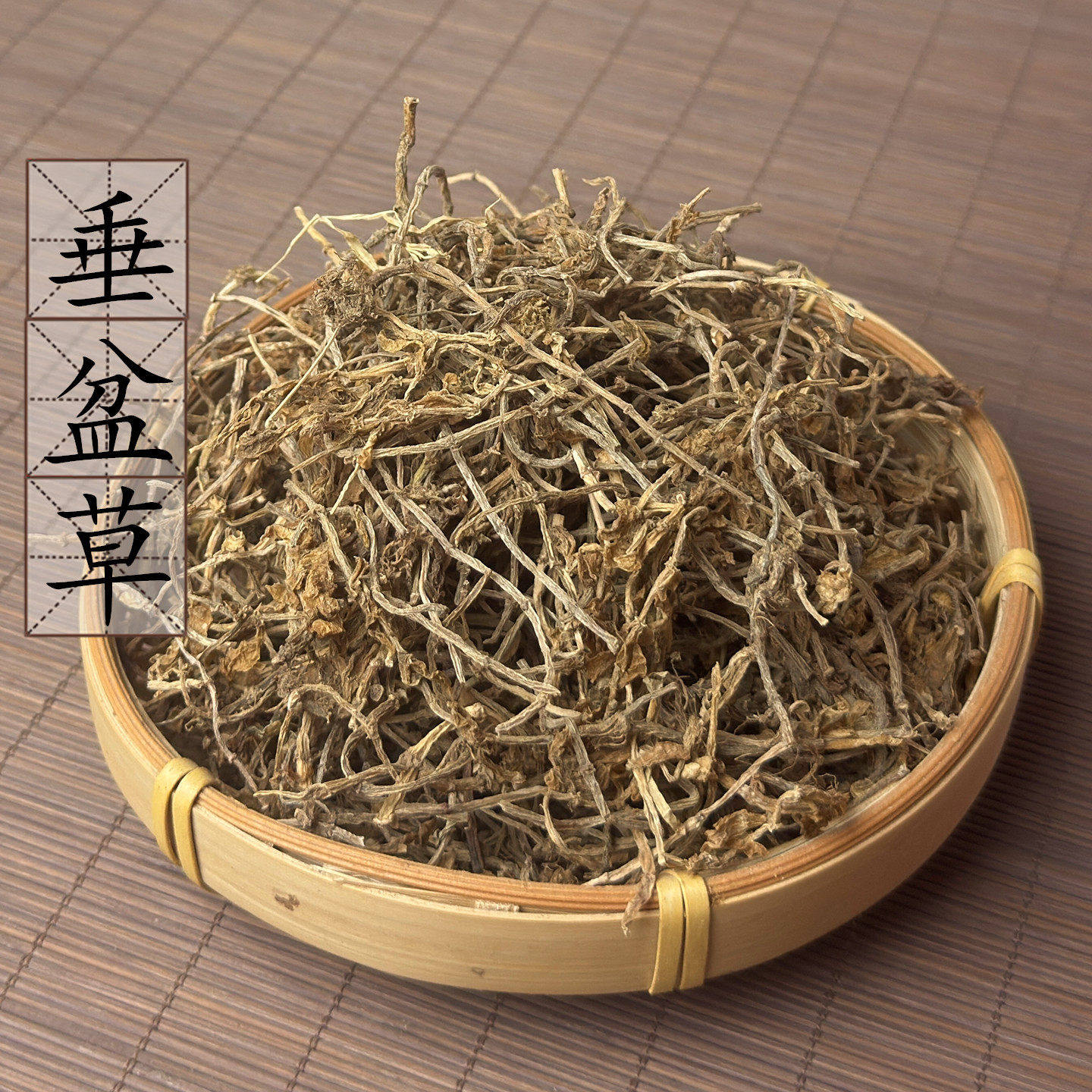 野生垂盆草500克 垂盆草干货 中药材垂盆草 垂盆草新货 2件包邮