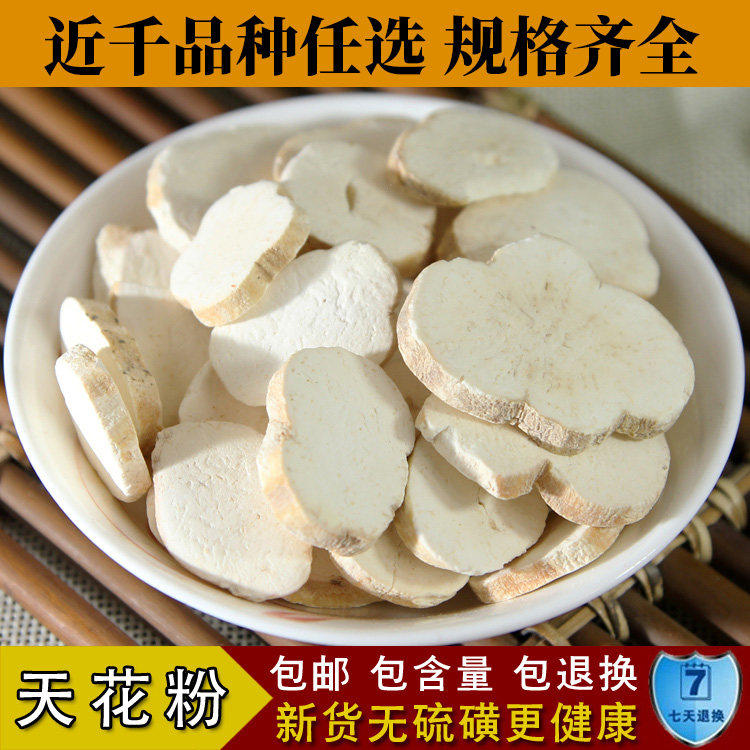 中药材天花粉 精选新货天花粉 无硫天花粉 天花粉 500克包邮