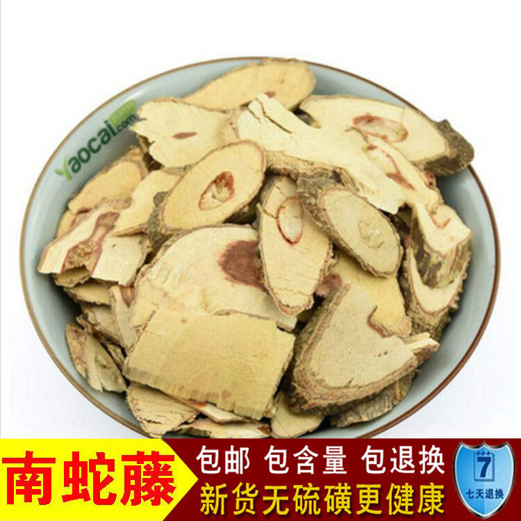 中药材南蛇藤 野生过山枫 香龙草 过山龙 大南蛇 老龙皮500克包邮