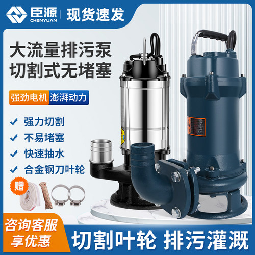 强力切割泵大口径高效排污不堵塞