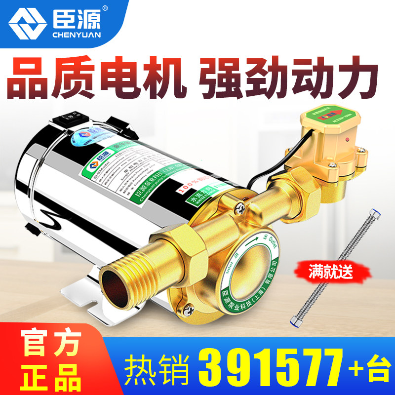 臣源自来水增压泵家用全自动热水器太阳能管道加压泵小型水泵220V