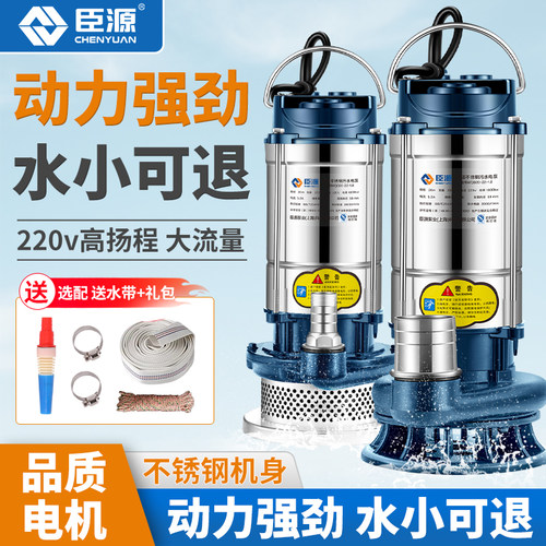 不锈钢潜水泵家用抽水农用灌溉