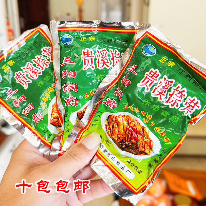 江西贵溪特产正宗贵溪捺菜特产酸甜辣味开胃60g一包下饭休闲零食