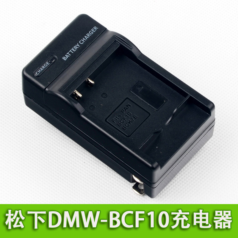 松下DMC-BCF10 充電器Lumix DMC-FX60 FX65 FX48 FX40 FX550 GK