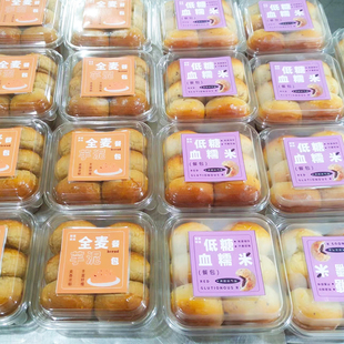 烘焙低糖血糯米贝贝南瓜全麦奶油卷餐包打包盒面包西点打包盒包邮
