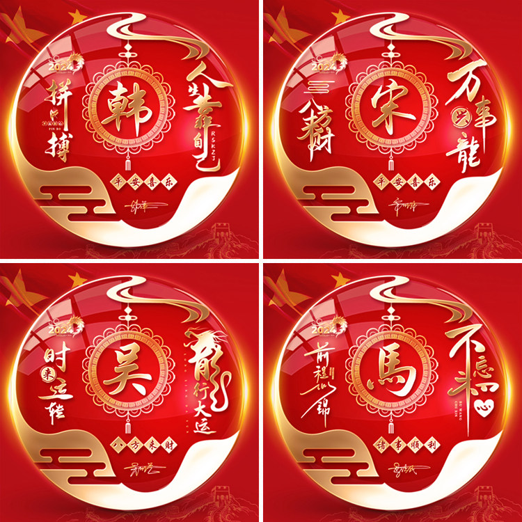 2024龙年中国红姓氏微信头像设计高端商务大气圆环红金龙腾中国风