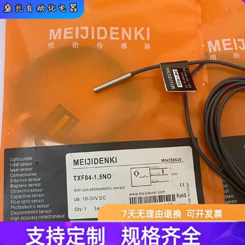 议价明治接近开关TXF05 TXF04-0.8NO /01PO/1.2NO/1.5PO/0.6NO感
