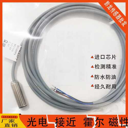 议价Balluff巴鲁夫BES00P9接近开关BES516-325-E4-C-03感测器质保