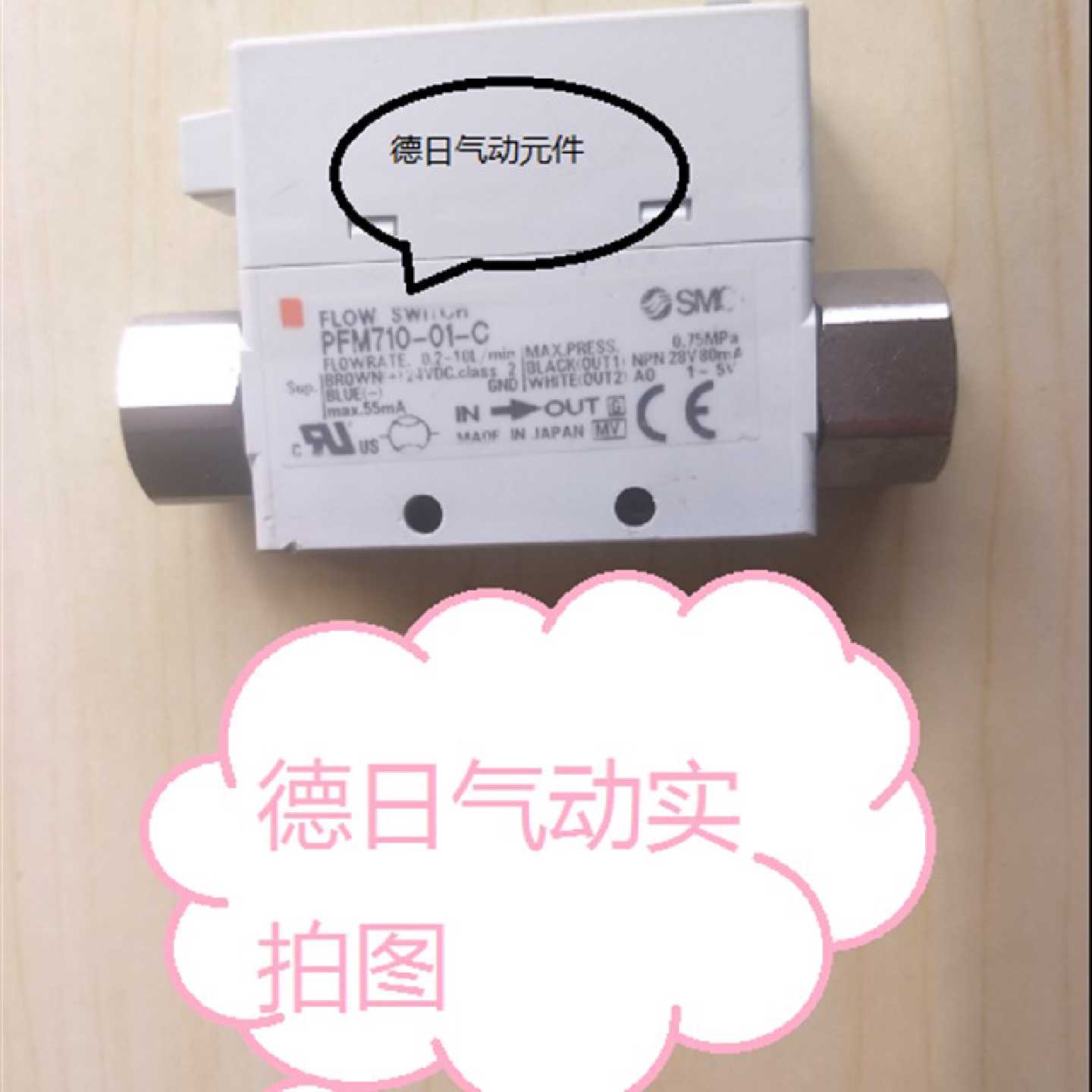 议价现货SMC原装 流量计PFMV505F-1-A PFMV510-1 PFMV510-1A - 实物图