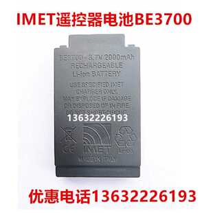 议价IMET遥控器电池BE3700充电器BE5500消防车BE3600 CR40 AS083