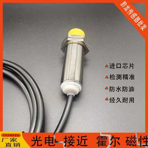 议价HX-0801 0802 1204-E1 E2 HT-1202-E1 P1 P2 A1接近开关感测