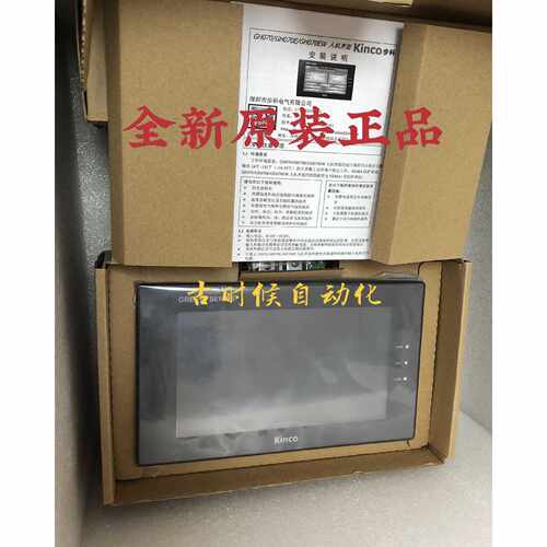 议价GL070/GH070/GL100E/GL070E 全新原装步科Kinco触控屏幕