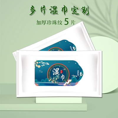 御立佳多片抽取式湿纸巾定制logo