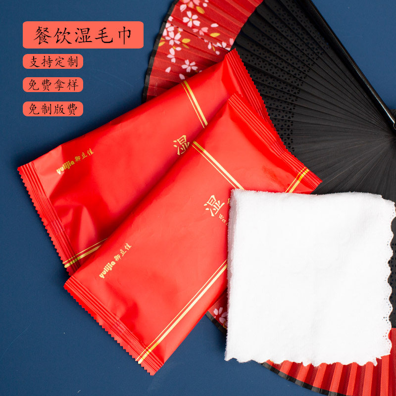 御立佳独立包装定制加厚湿毛巾