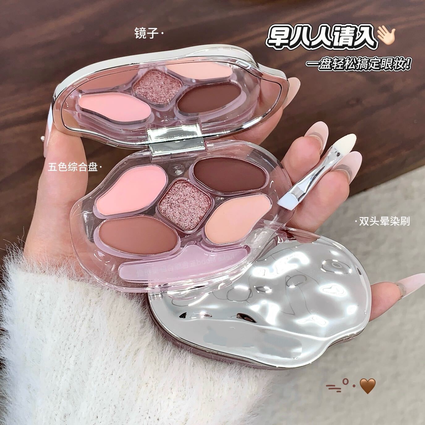 五色综合卧蚕盘粉盘下至眼线