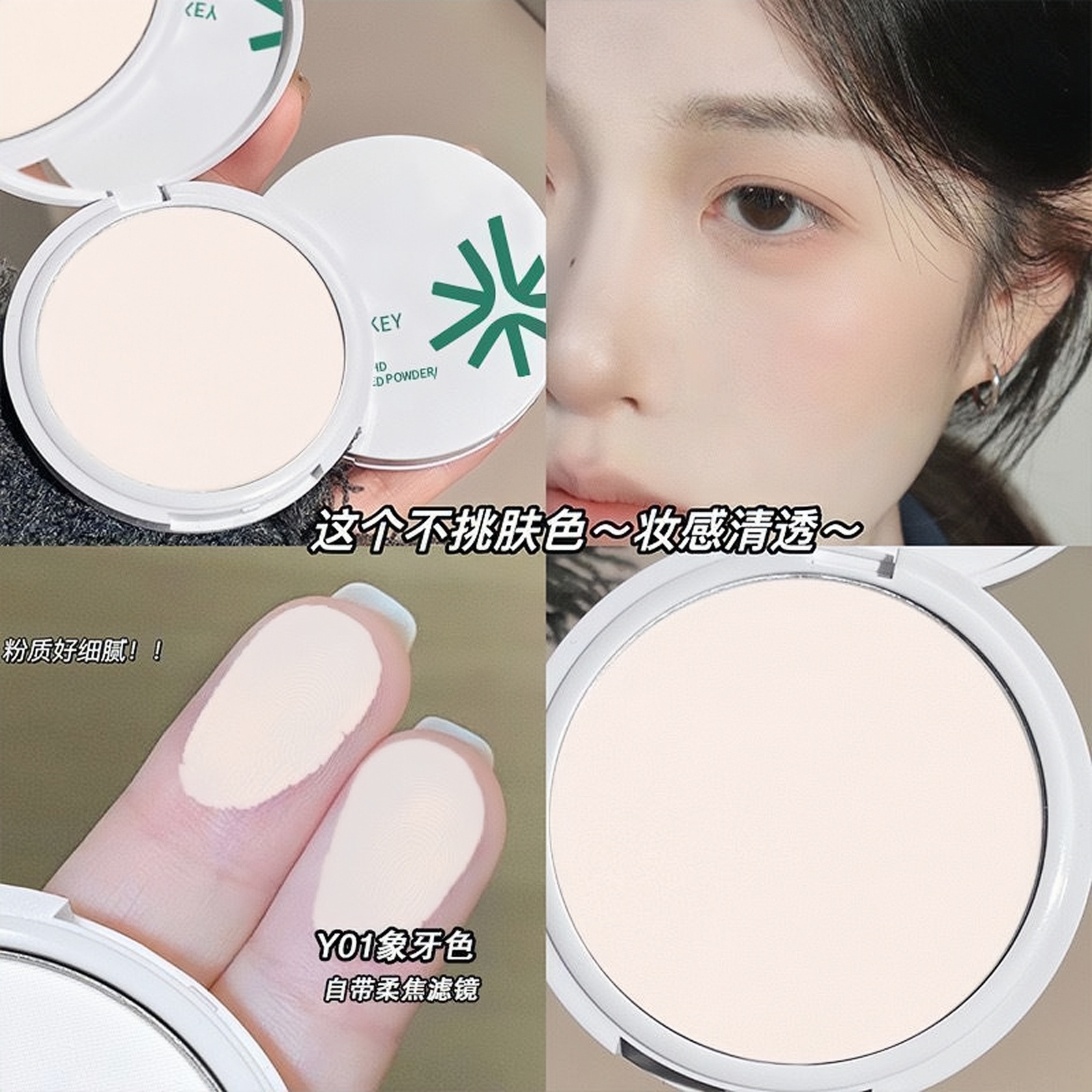 雾感定妆粉饼轻薄遮瑕干油皮补妆散粉自然平价学生党高清持久花间