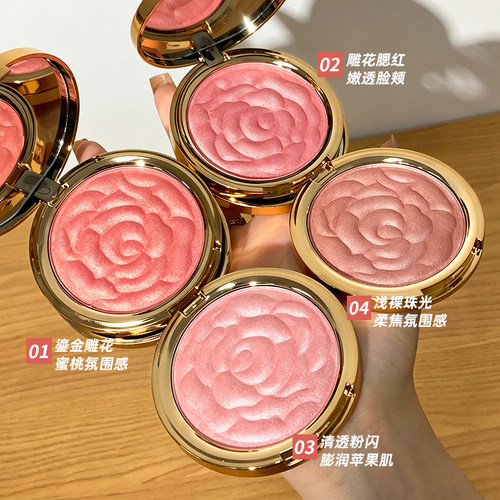 浮雕玫瑰形腮红土豆泥高光