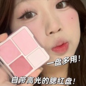 四色腮红高光盘哑光粉色膨胀色新手韩系氛围感多用防水不脱妆学生