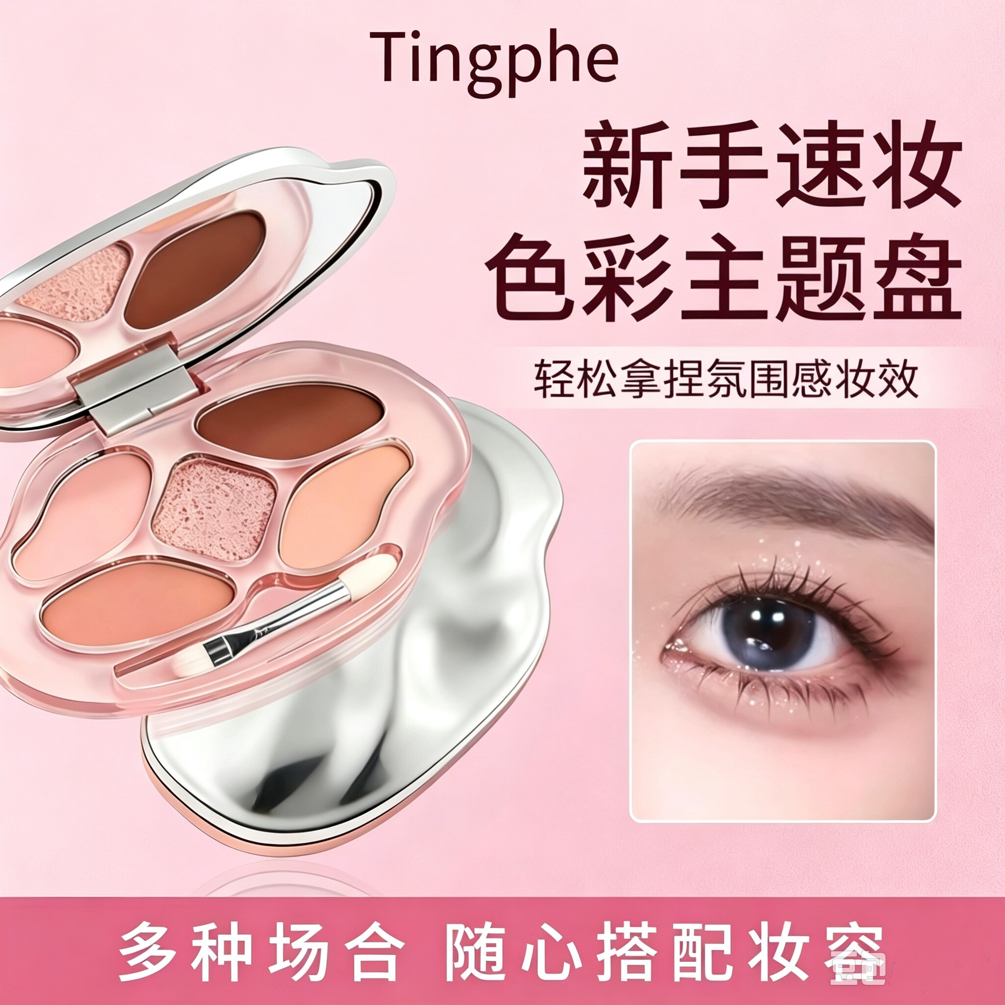 妈生卧蚕五色眼影盘粉棕哑光