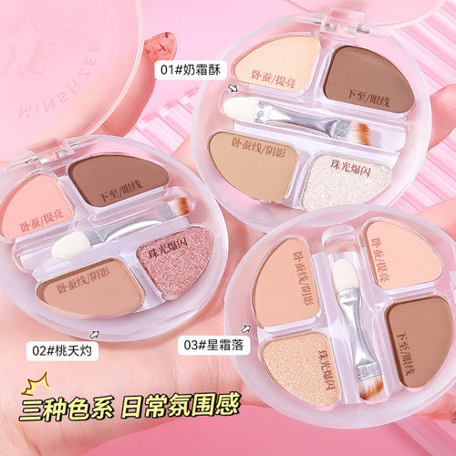 妈生感卧蚕爱豆四色眼影盘珠光细闪高光腮红眼线膏平价大学生彩妆