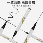 网红爆款 极细眼线笔自然持久防水防汗不易晕染不脱妆新手速干 推荐