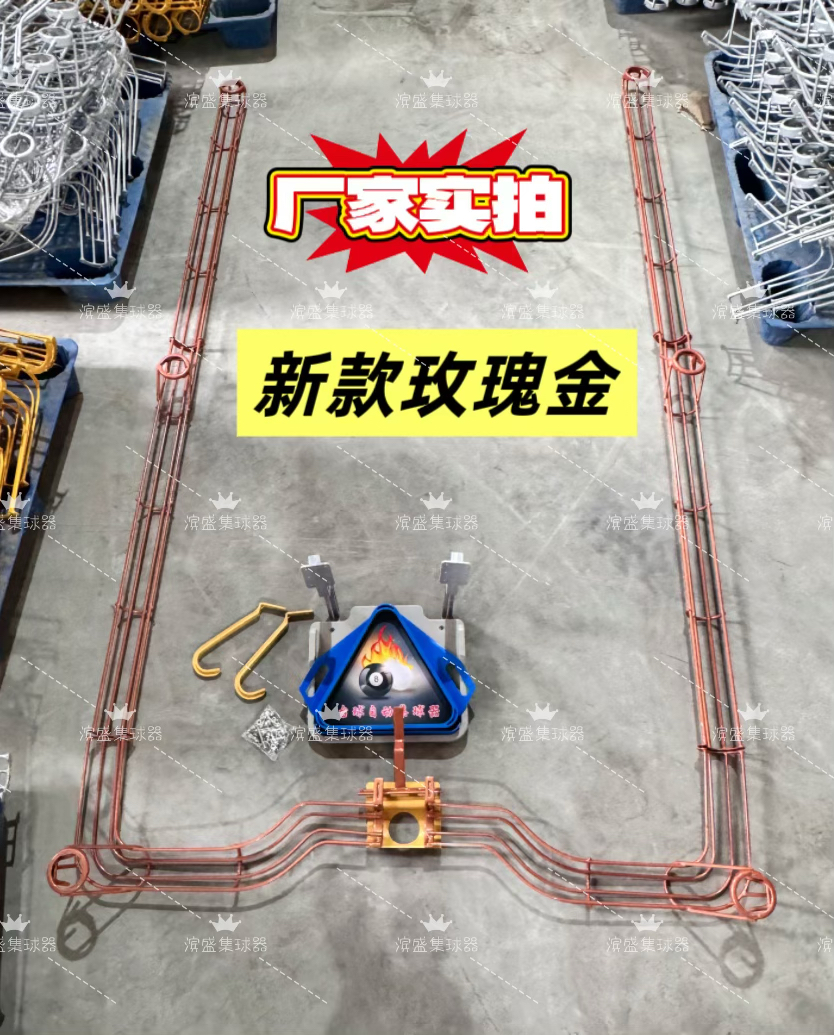 台球桌集球器标准台球收球器回球轨道集球器玫瑰金色半封闭轨道