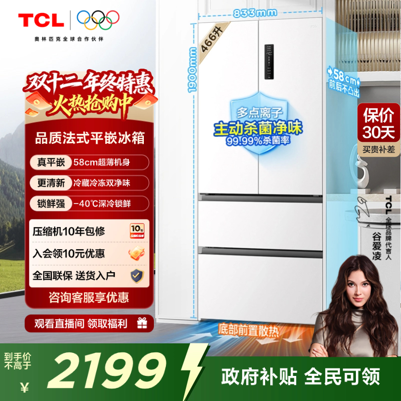 TCL޽466T9ʽű58cmǶײɢʽ˫ζ 2190.01Ԫ()